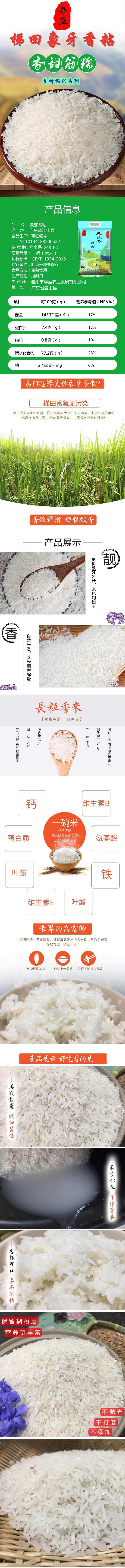 连州象牙米10斤每袋 x1(1).jpg