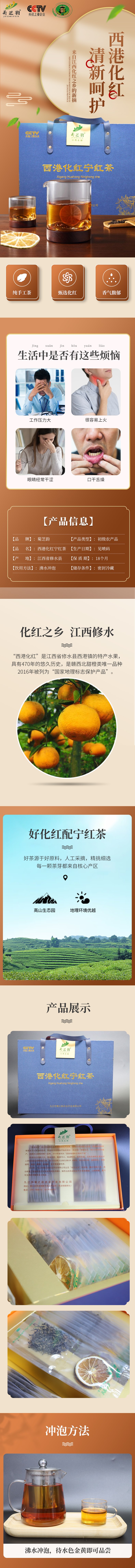西港化红宁红茶丨国家地理标志保护产品丨止咳化痰，滋阴降火，消食健胃丨馈赠亲友佳品1(1).jpg