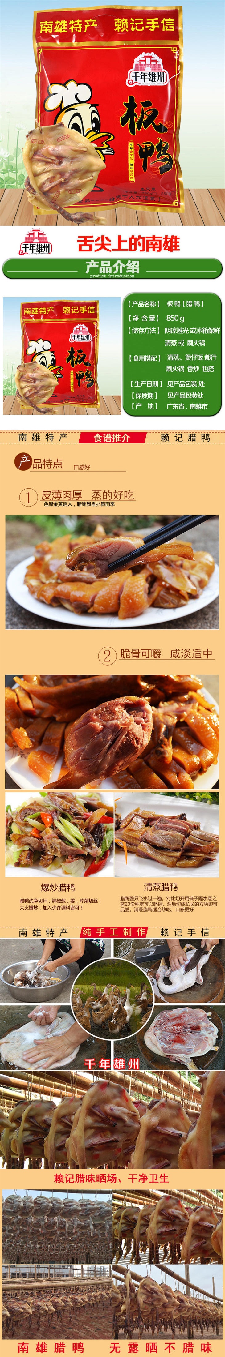 千年雄州板鸭751(1).jpg