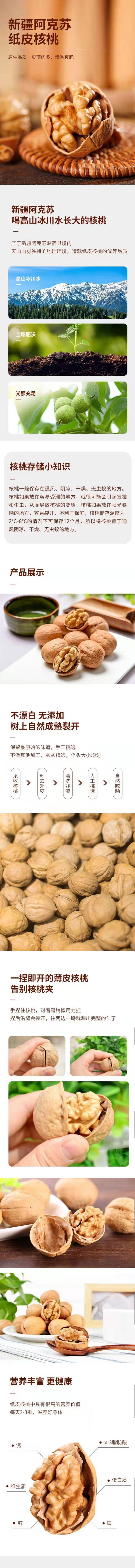 纸皮核桃1(1).jpg
