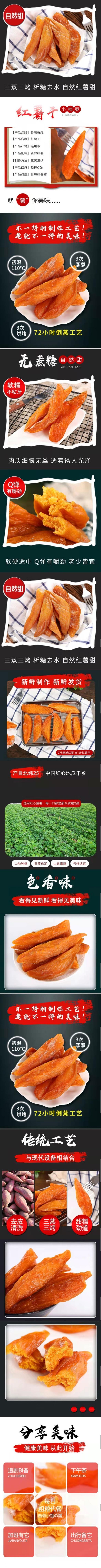 连州番薯干(1)(1).jpg