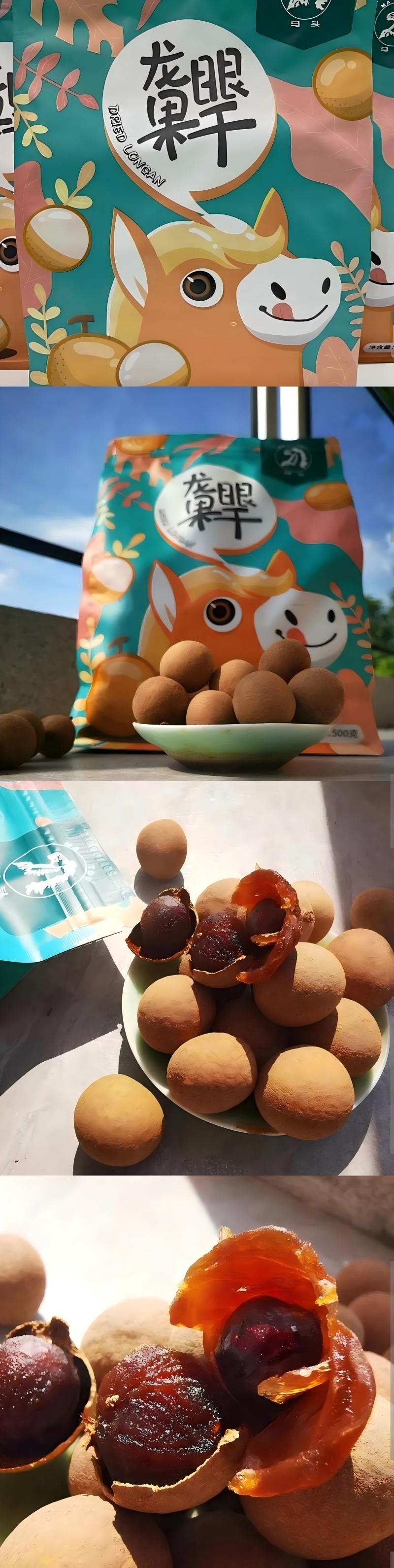 龙眼.jpg