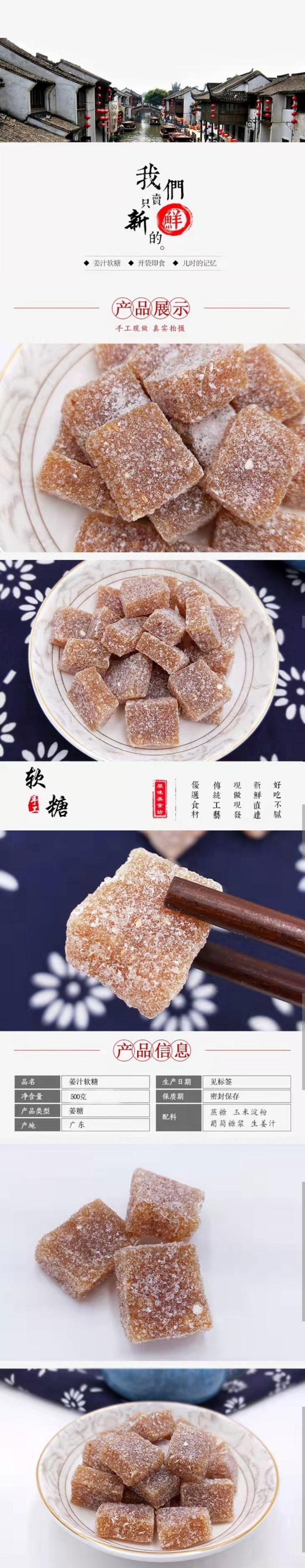 姜汁糕.jpg