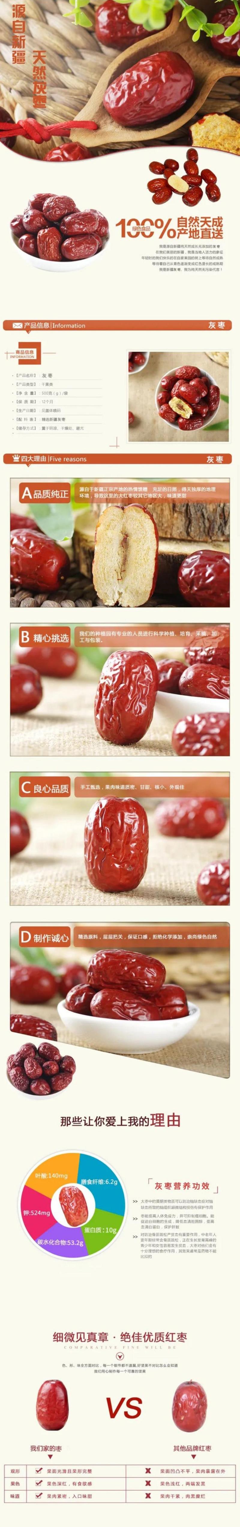 枣.jpg