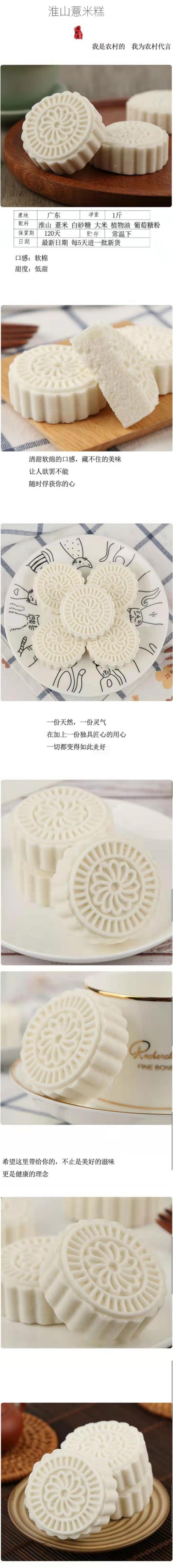 淮山糕.jpg