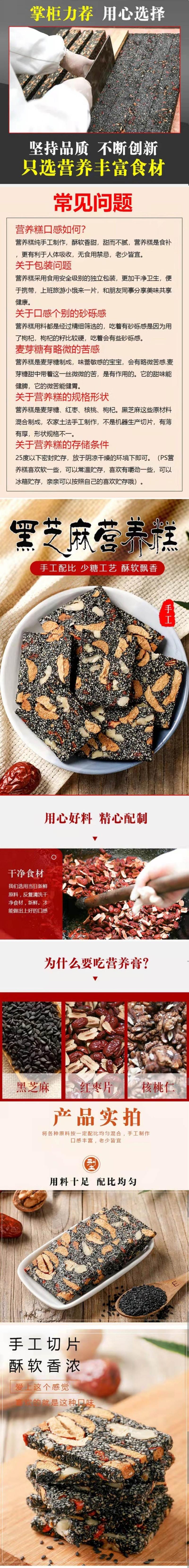 黑芝麻.jpg